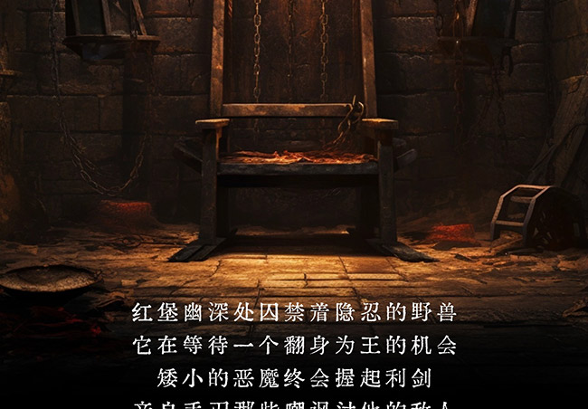 小恶魔的复仇_02