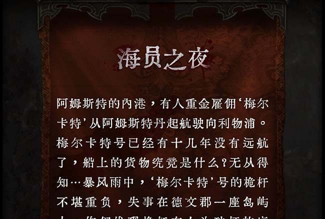 无人生还前传：起源_10