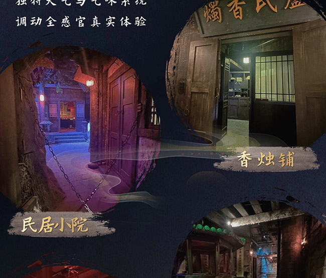 寒鸦镇预订长图_18