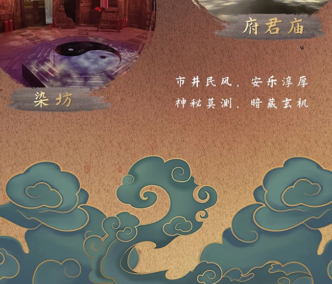 寒鸦镇预订长图_20