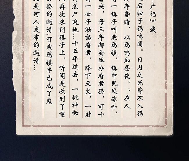 寒鸦镇预订长图_05