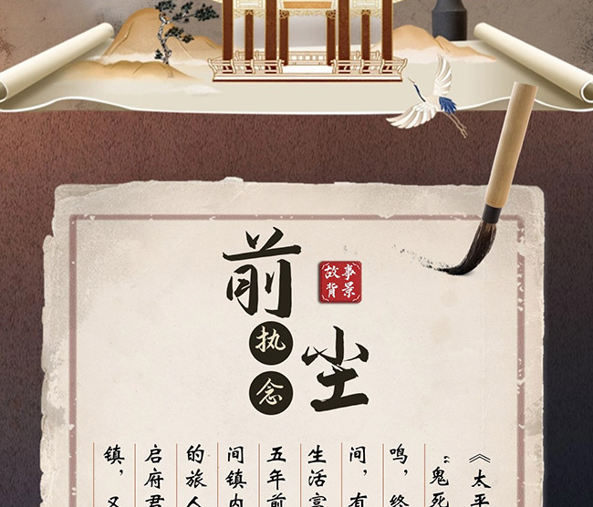 寒鸦镇预订长图_04