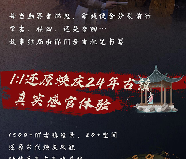 寒鸦镇预订长图_17