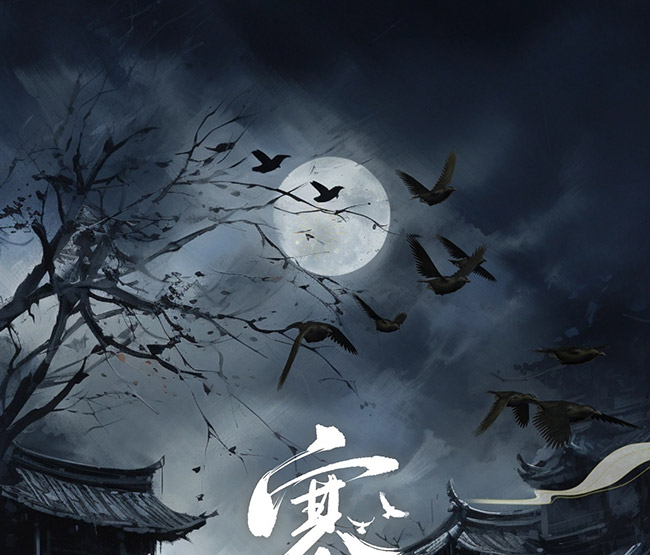 寒鸦镇预订长图_01