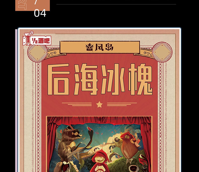 二分之一酒吧_20