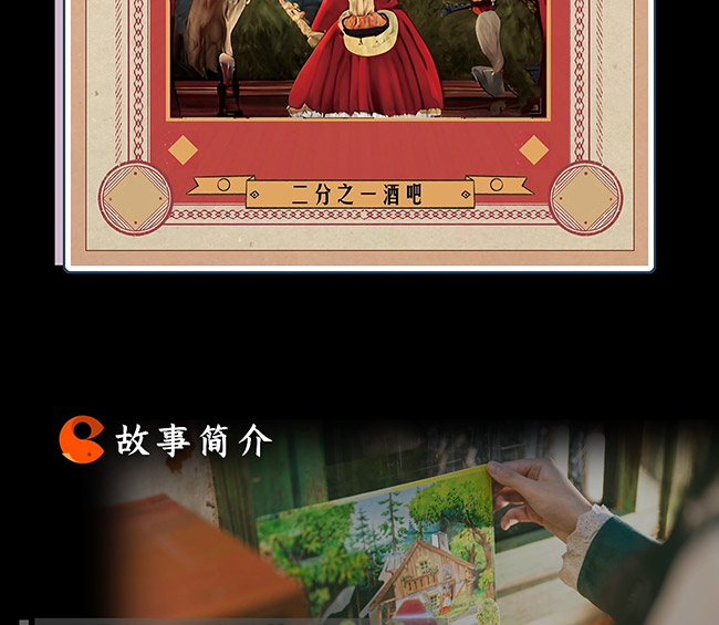 二分之一酒吧_21