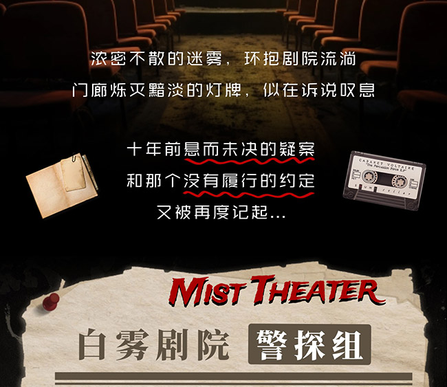白雾剧院_02