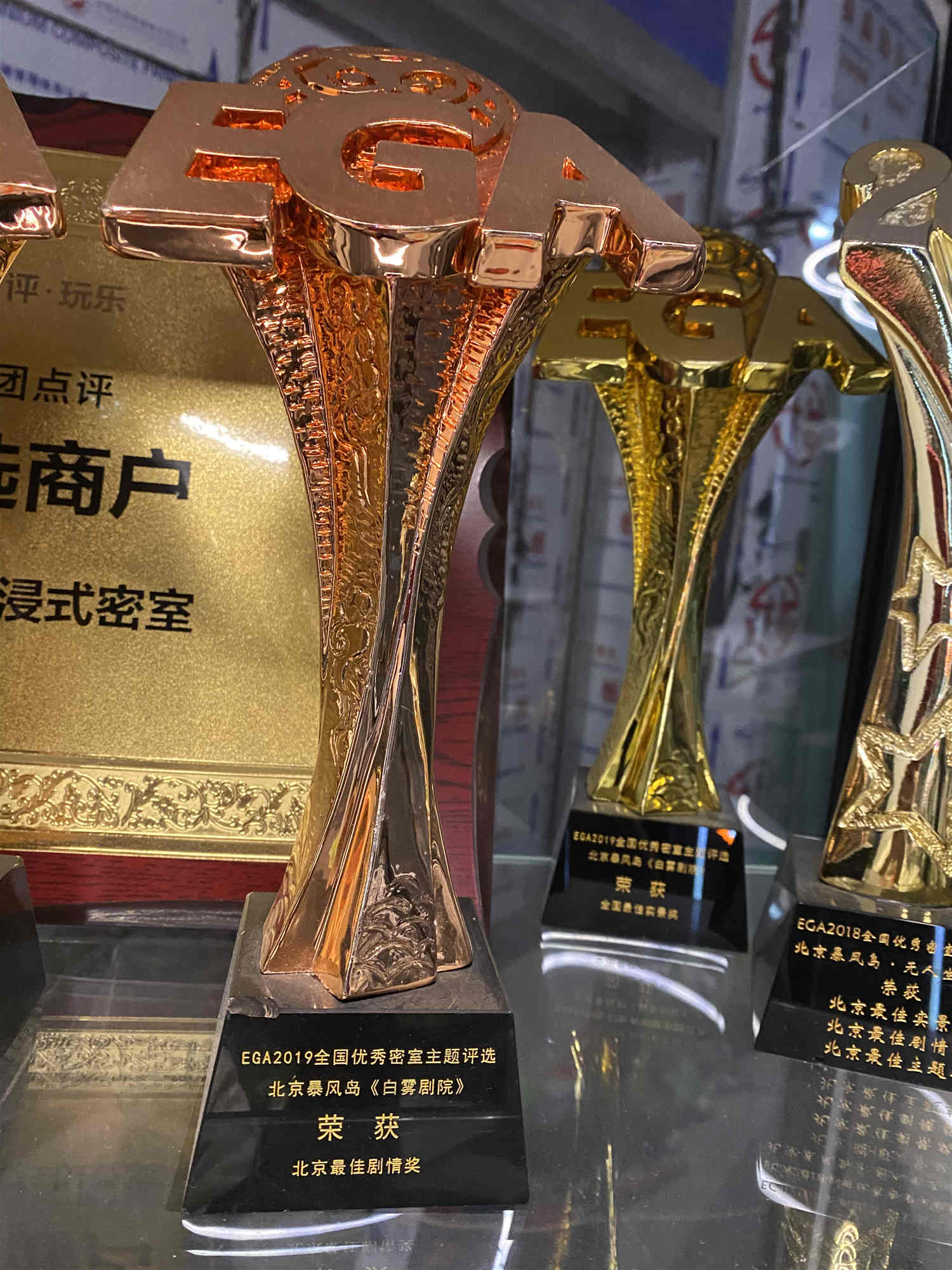 白雾剧院-北京最佳剧情