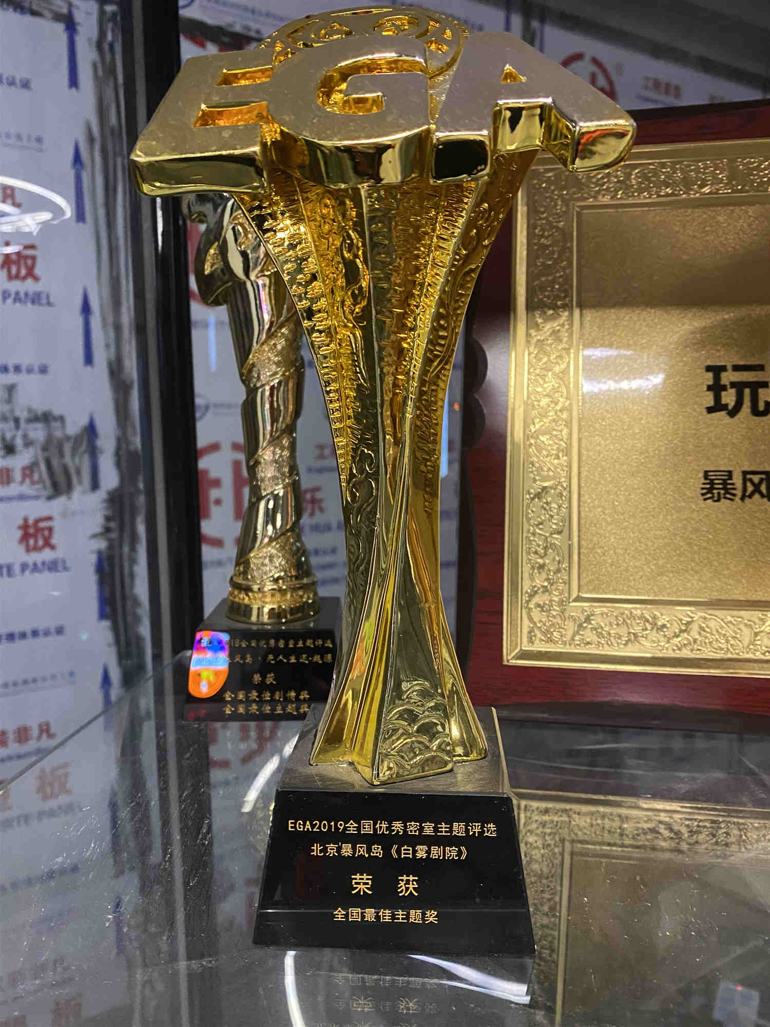 白雾剧院-全国最佳主题奖